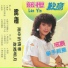 藍櫻