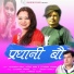 Jitendra Panwar, Meena Rana