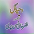 Waheed Gul