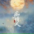 尚辰
