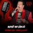 Shaaban Abdel Rehim