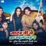 Sumit Singh Chandravanshi, Shilpi Raj