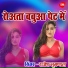Rajesh Bhumandal