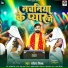 Rakesh Mishra