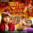 Neelkamal Singh, Saloni Kumari