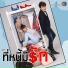 ซ น ภ สธรากรณ บ ษราค มวด