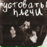 аутист в прострации