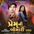 Jeliya Bhuriya
