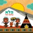Alma Zohar (עלמה זהר)