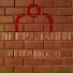 Не помню кто