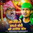 Sonu Rajbhar, Devanand Rajbhar