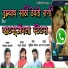 Vikas Salve, Chandan Kamble