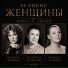 Людмила Сенчина