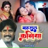 Shrawan Saaz