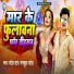 mankhush premi patel
