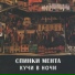 чёрный лукич