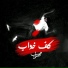 Mehrab
