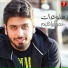 Omar Ibrahim