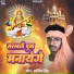 Runit Singh