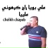 Cheikh Chayeb