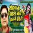 Durgesh Dilwala, Prabha Raj