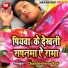 Chandeshwar Ray