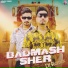 Akash Sharma Nawada, Abhishek Thakur