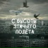 soi'lovev feat. Valerchik