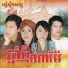 ស ស ស ងសប តហ