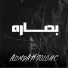 AL3MDA feat. SOLO MC