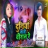 Prem Nirala Yadav
