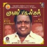DR Sirgazhi S Govindarajan