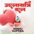 Mishu, Suptika