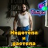 Тиара