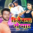 W Deewana