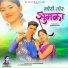Vicky Kachhap, Anita Bara