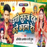 Abhijit Anmol