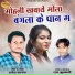 Dhanesh Sargam