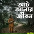 Sumon