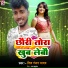 Shiv Ranjan Yadav feat. Ram kumar