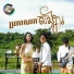 ន ន ទ