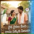 Amar Devarakonda, Vaishu Hyd