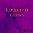 ZEROM