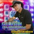 Gilvan Da Vaquejada