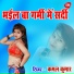 Kamal Kumar