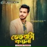 Gogon Sakib