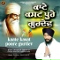 Bhai Sandeep Singh Ji