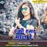 Tridev Sahani