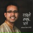 Animesh Bijoy Chowdhury