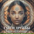 Елена Кухаренко
